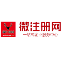 田东贵阳公司注册之公司注册流程知识总结